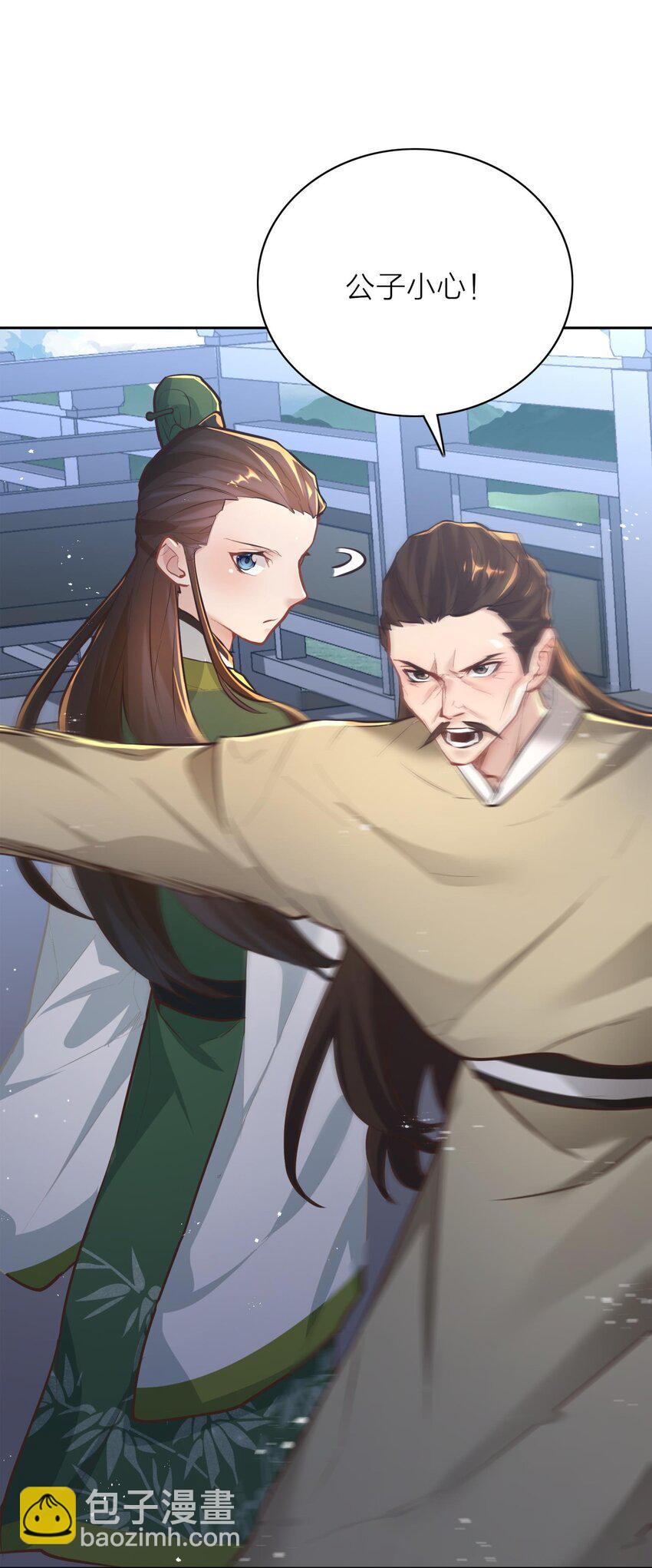 005 夫婿(1/2)-第5话