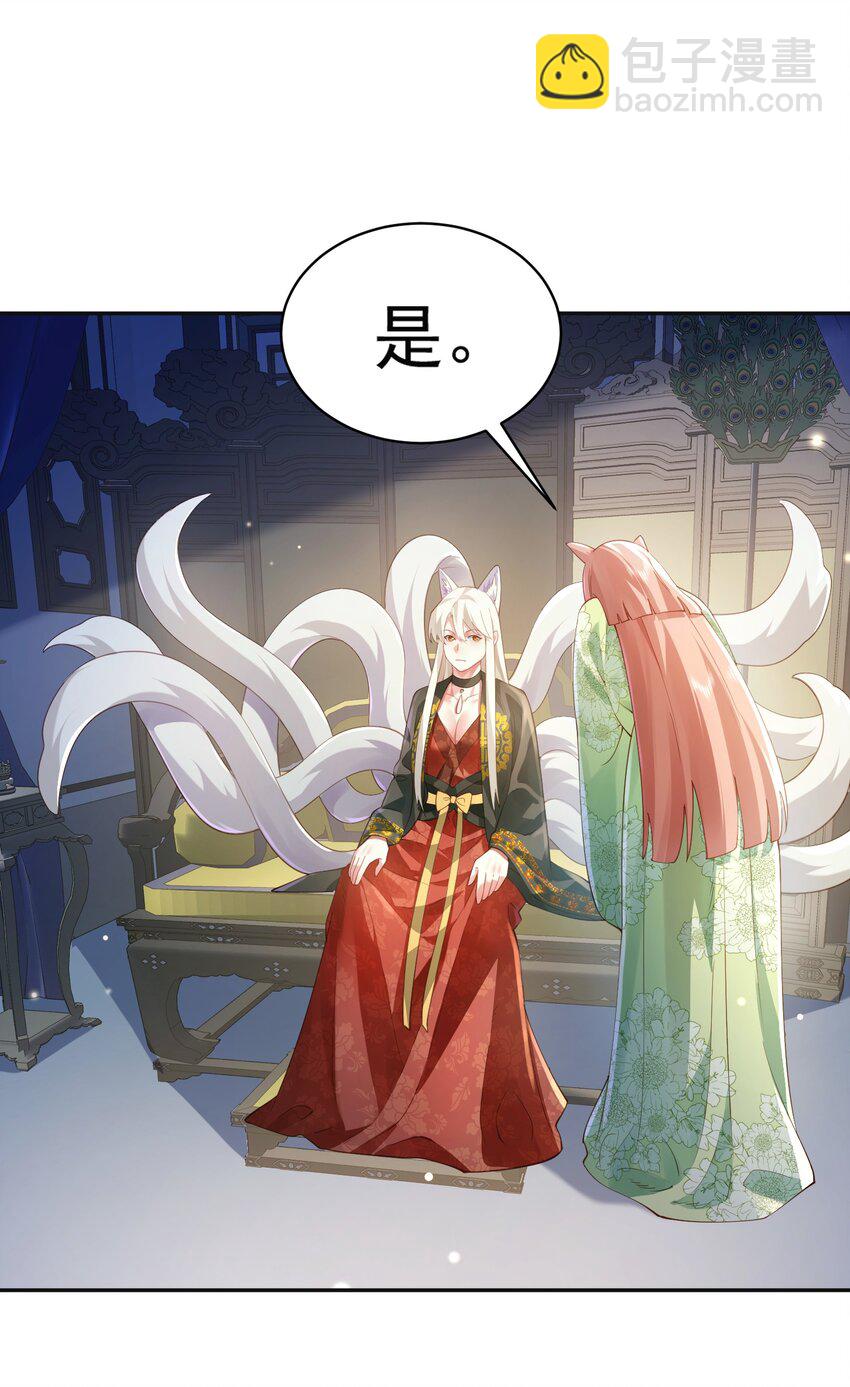 38 颇有自知之明(1/2)-第39话