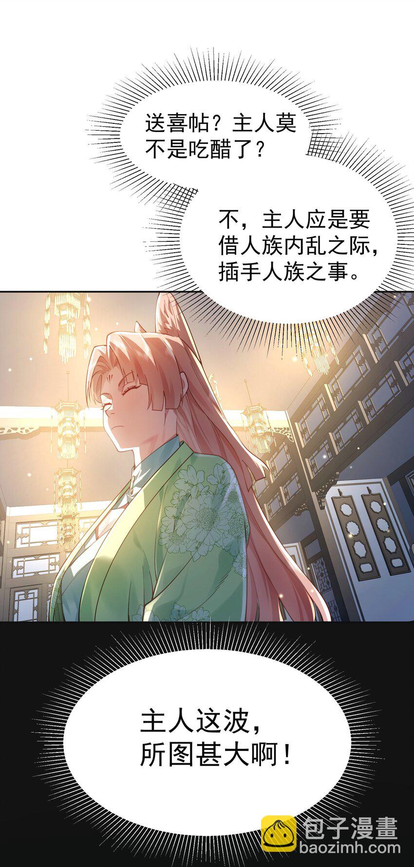 38 颇有自知之明(1/2)-第39话