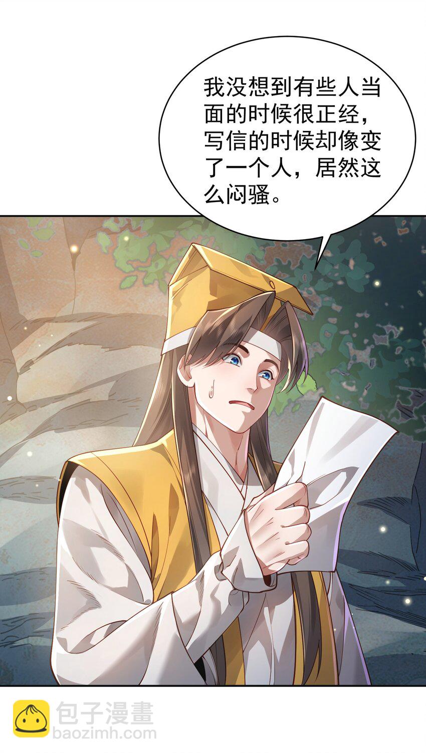 38 颇有自知之明(1/2)-第39话