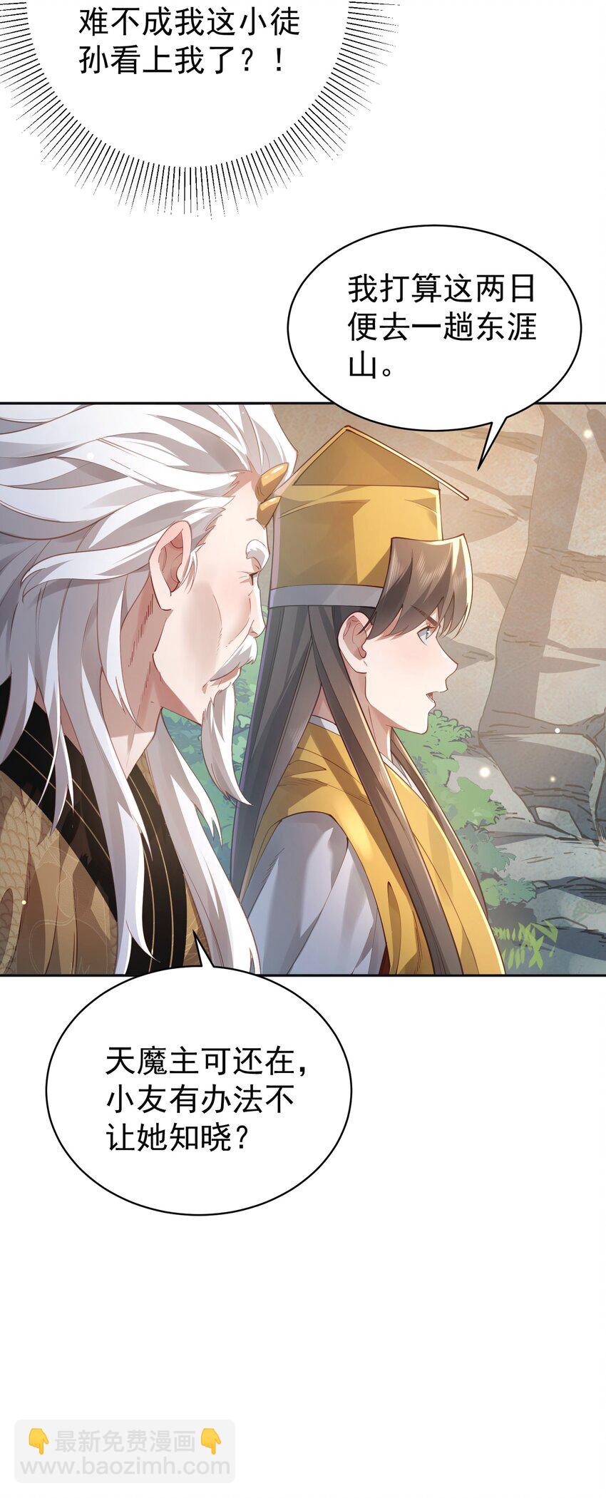 38 颇有自知之明(1/2)-第39话