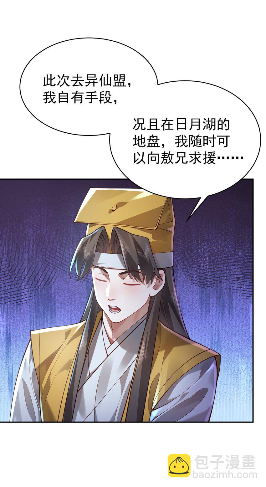 38 颇有自知之明(1/2)-第39话