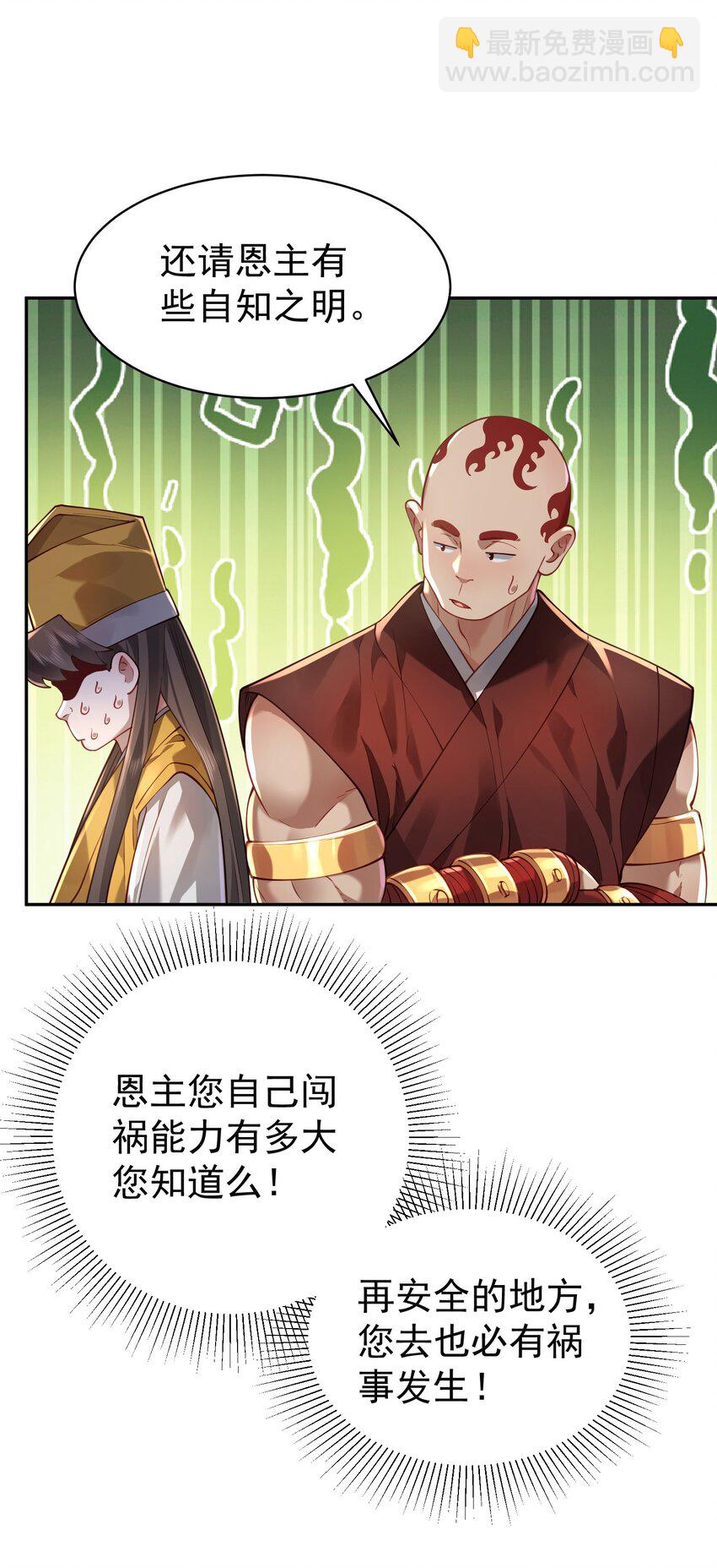 38 颇有自知之明(1/2)-第39话