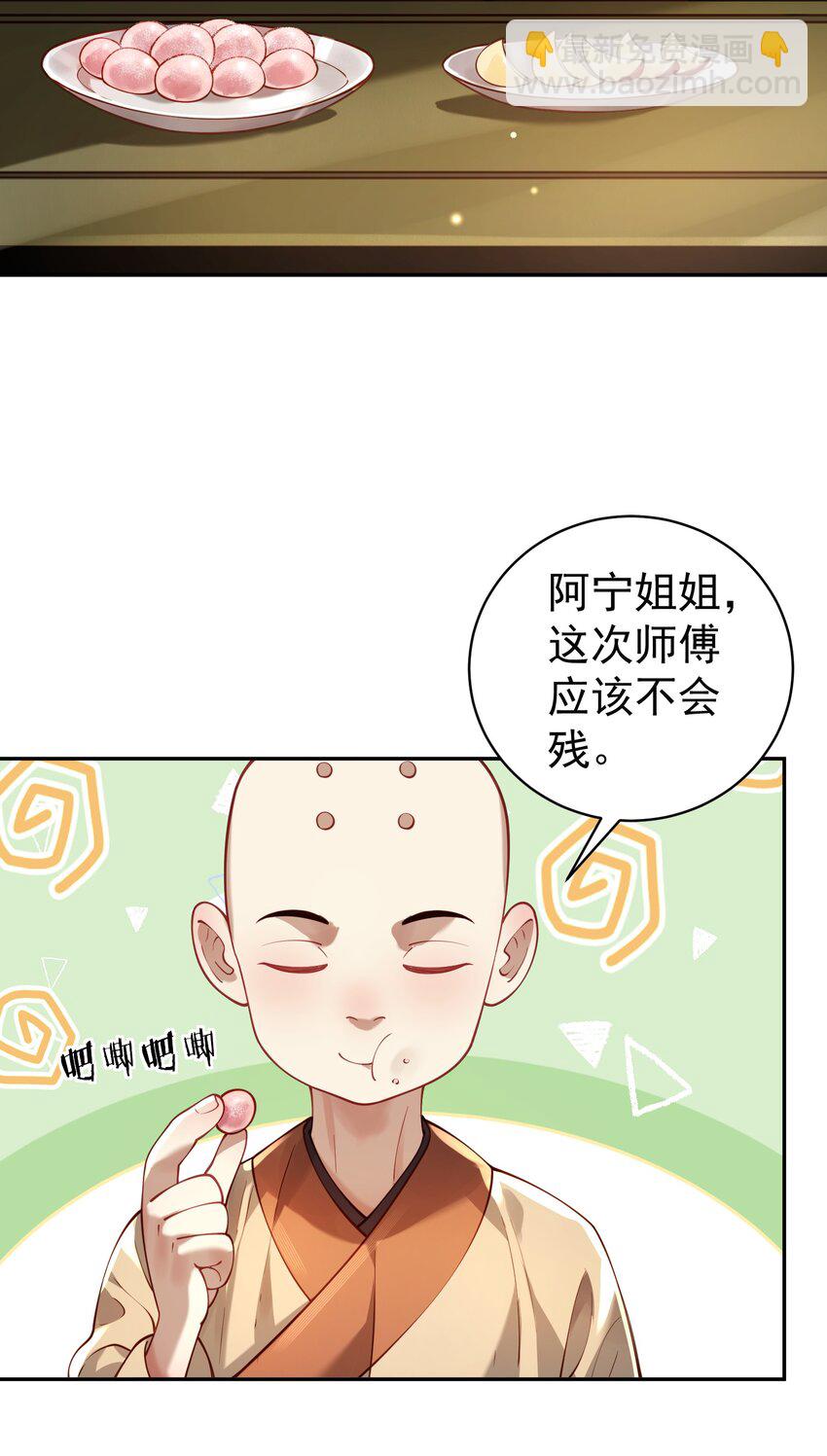 38 颇有自知之明(1/2)-第39话