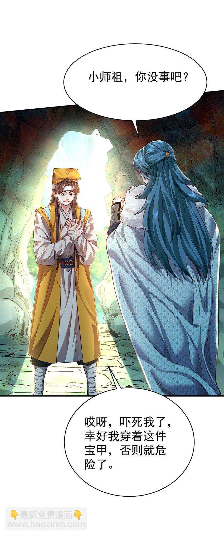 040 伤天害理少做(1/2)-第41话