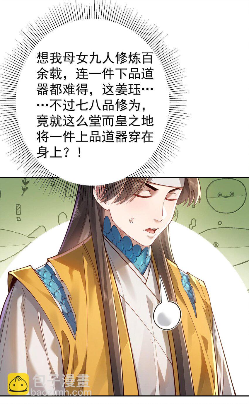 040 伤天害理少做(1/2)-第41话