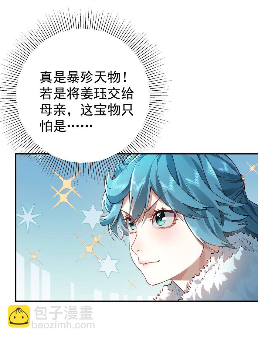 040 伤天害理少做(1/2)-第41话