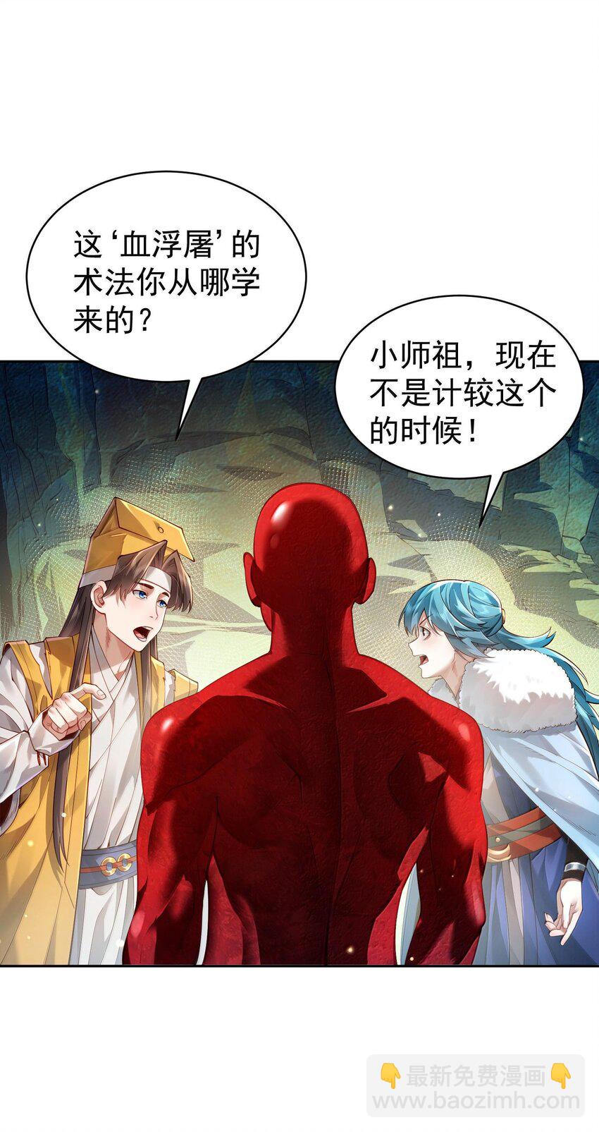 040 伤天害理少做(1/2)-第41话