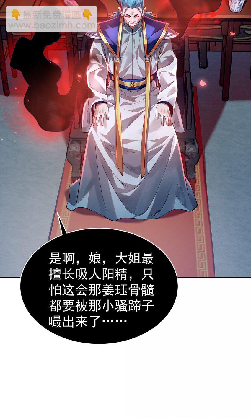 040 伤天害理少做(1/2)-第41话