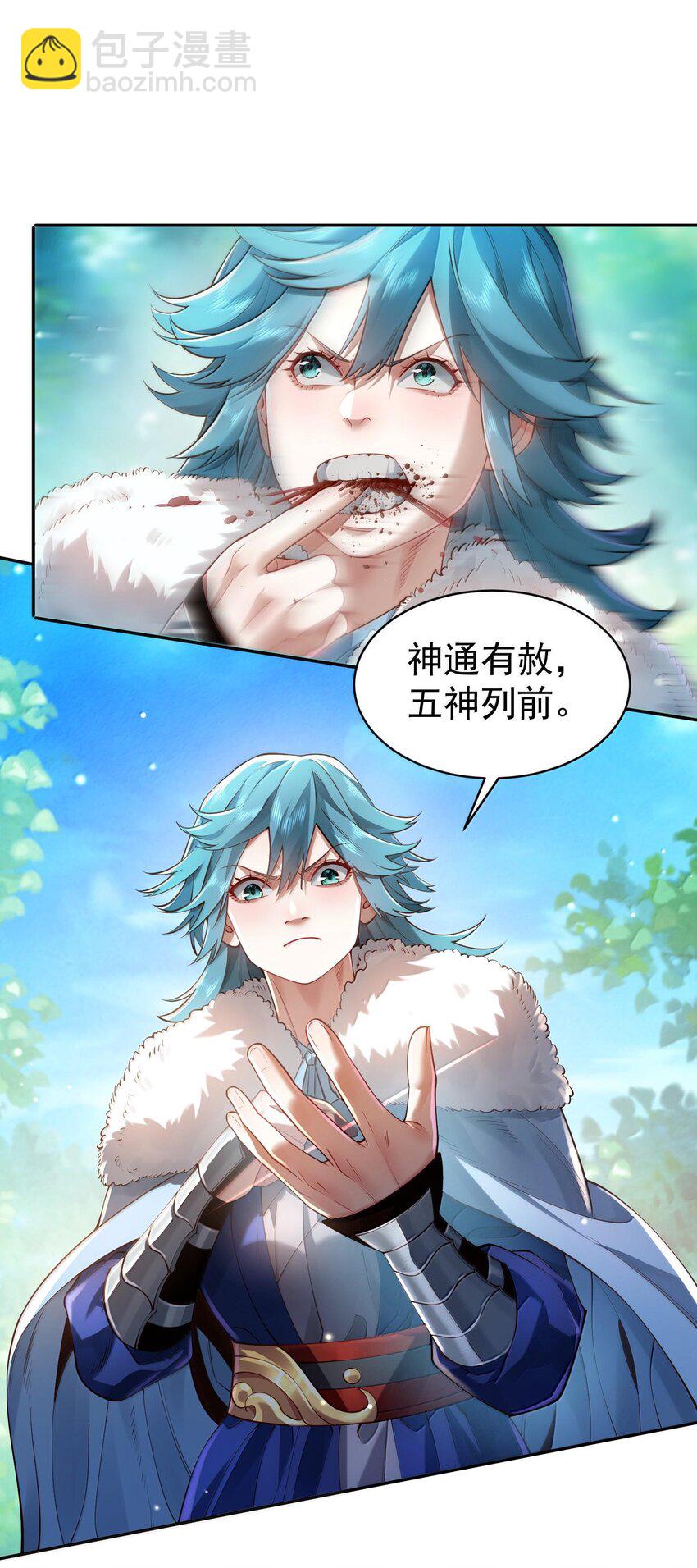 040 伤天害理少做(1/2)-第41话