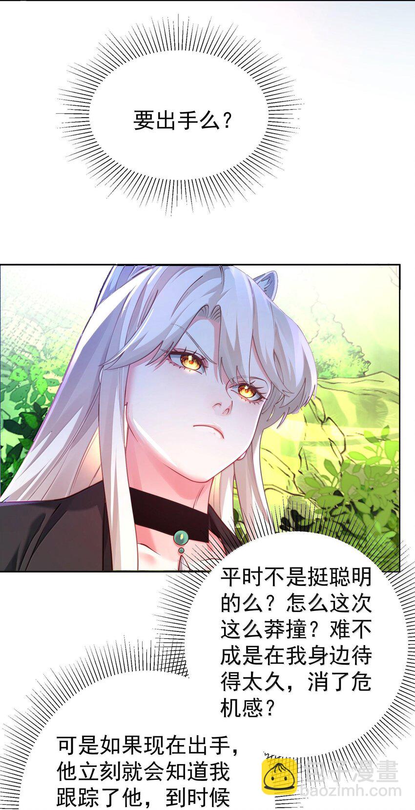 040 伤天害理少做(1/2)-第41话