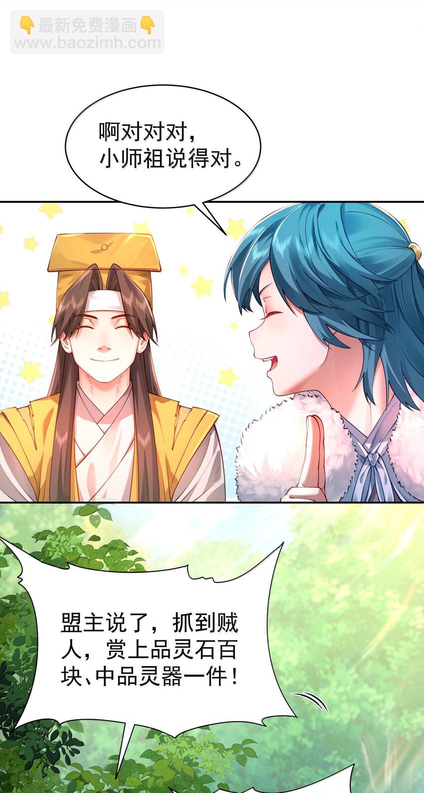 040 伤天害理少做(1/2)-第41话