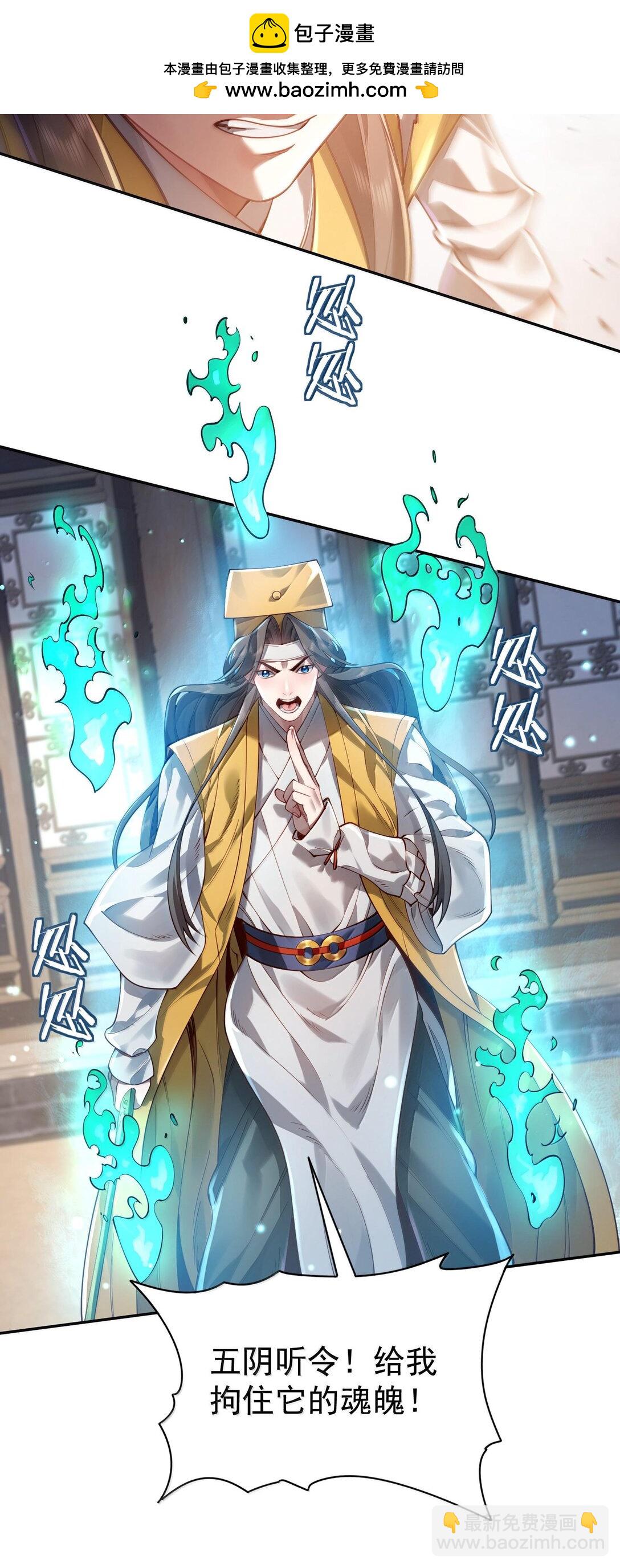 042 九子鬼母(1/2)-第43话