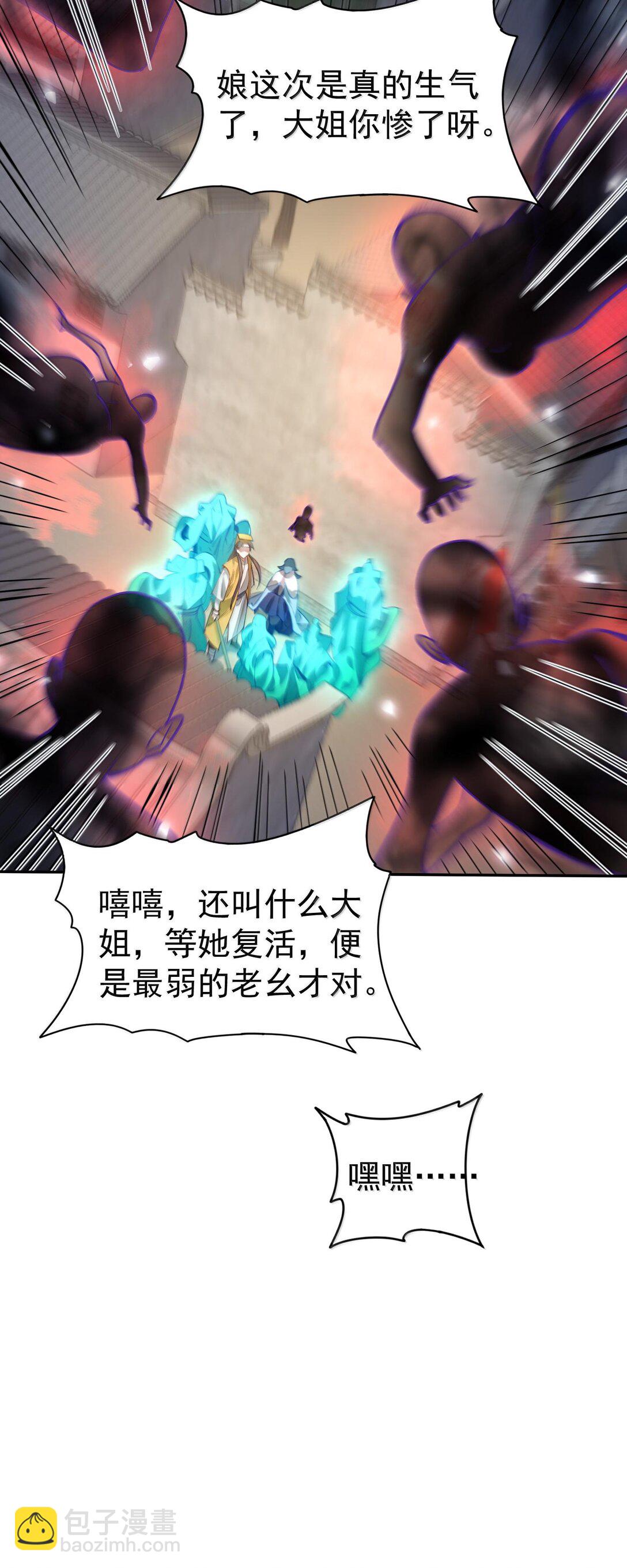 042 九子鬼母(1/2)-第43话