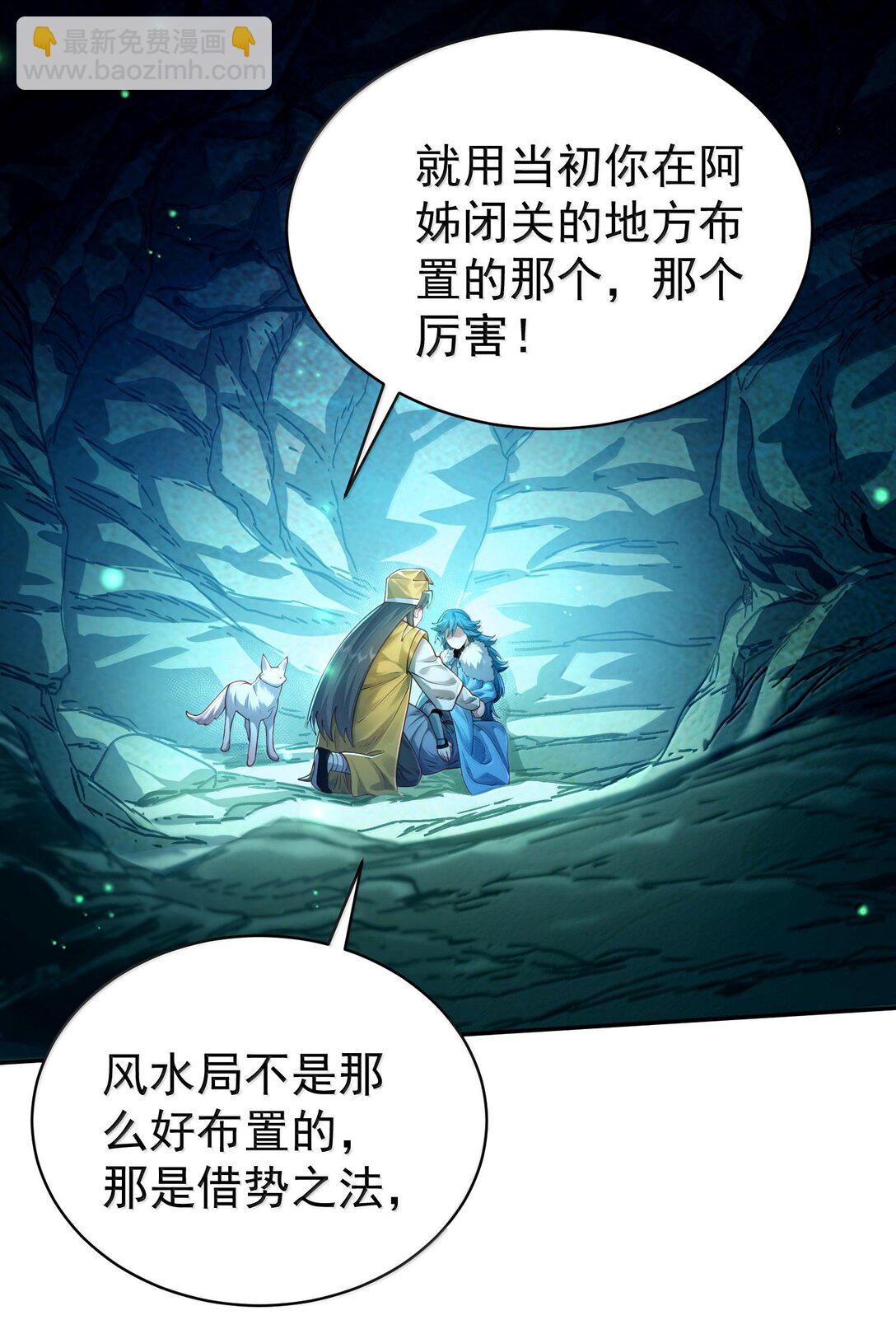 042 九子鬼母(1/2)-第43话