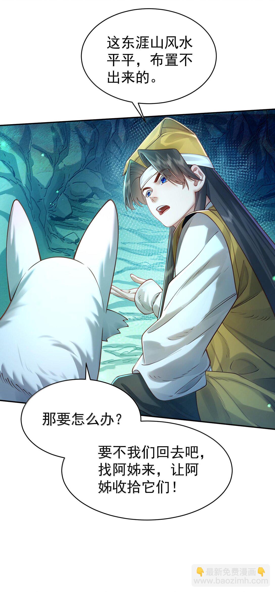 042 九子鬼母(1/2)-第43话