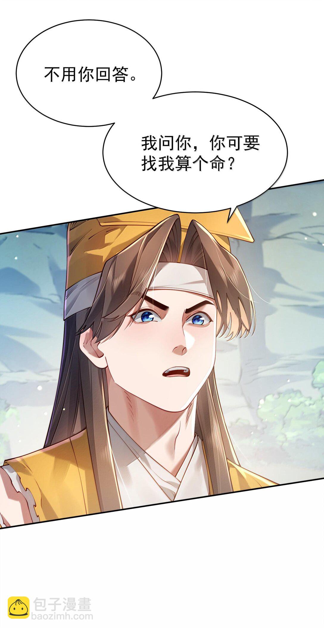 042 九子鬼母(1/2)-第43话