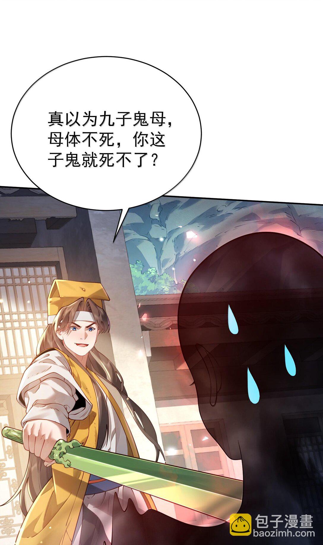 042 九子鬼母(1/2)-第43话