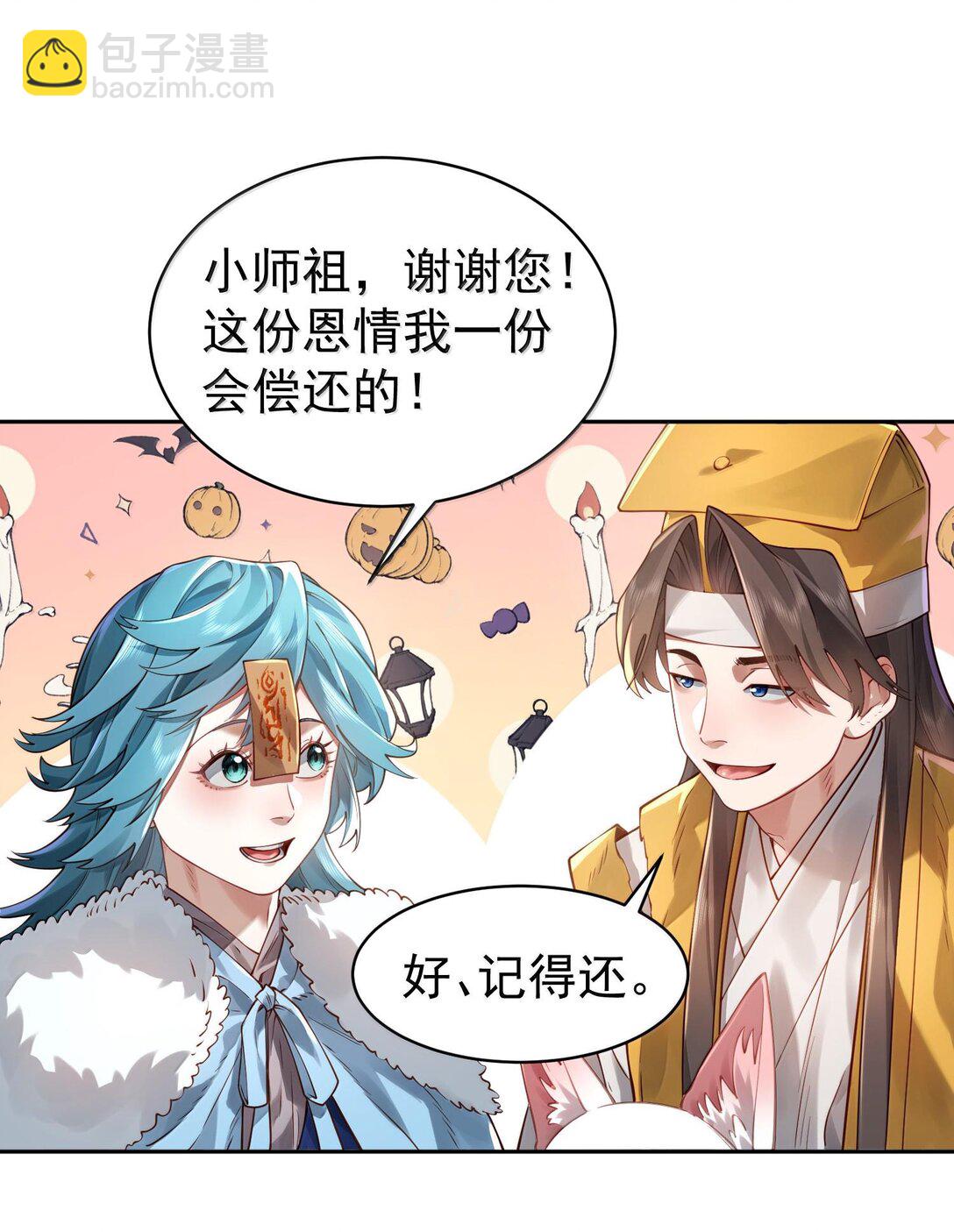 044 你要杀姜珏？(1/2)-第45话