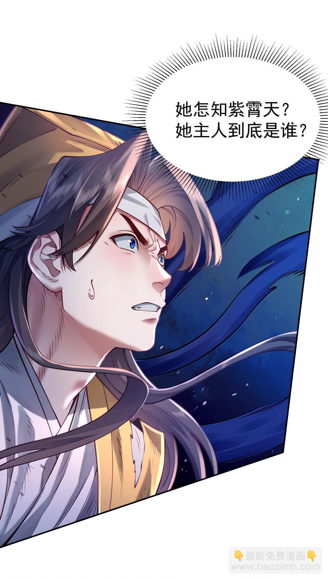 044 你要杀姜珏？(1/2)-第45话