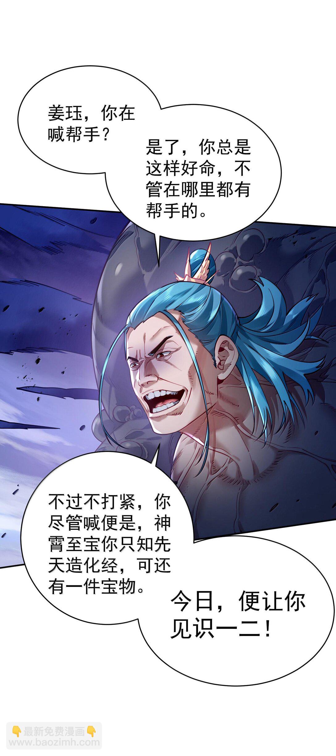 044 你要杀姜珏？(1/2)-第45话