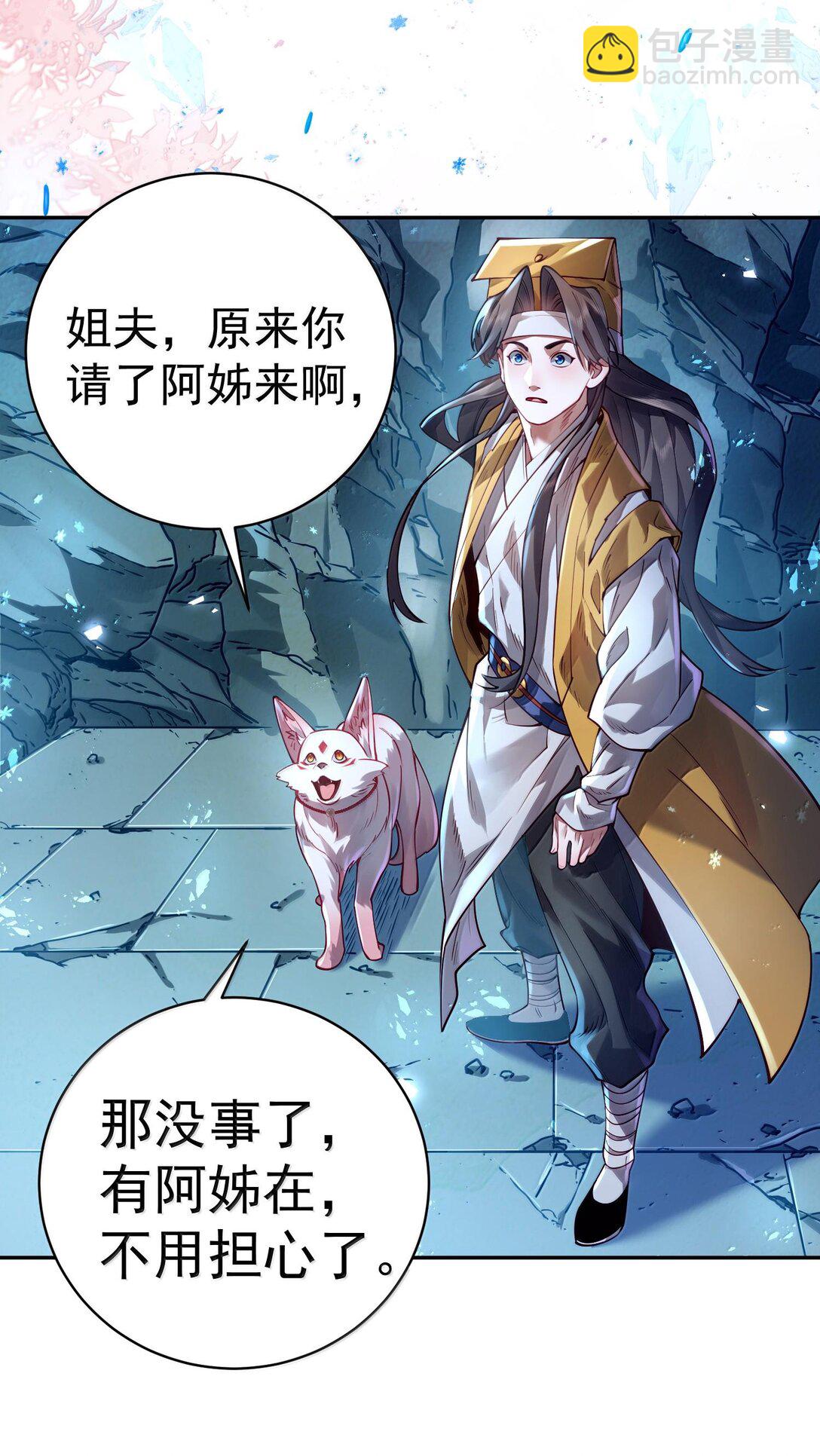 044 你要杀姜珏？(1/2)-第45话