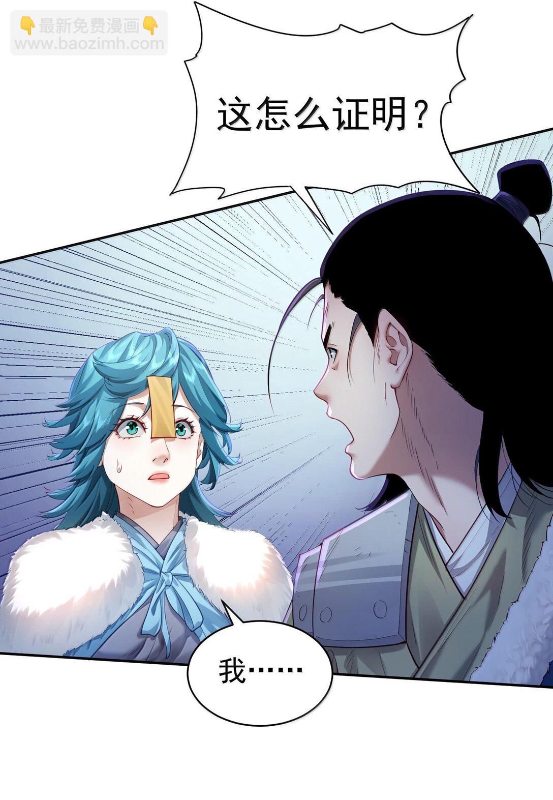 044 你要杀姜珏？(1/2)-第45话