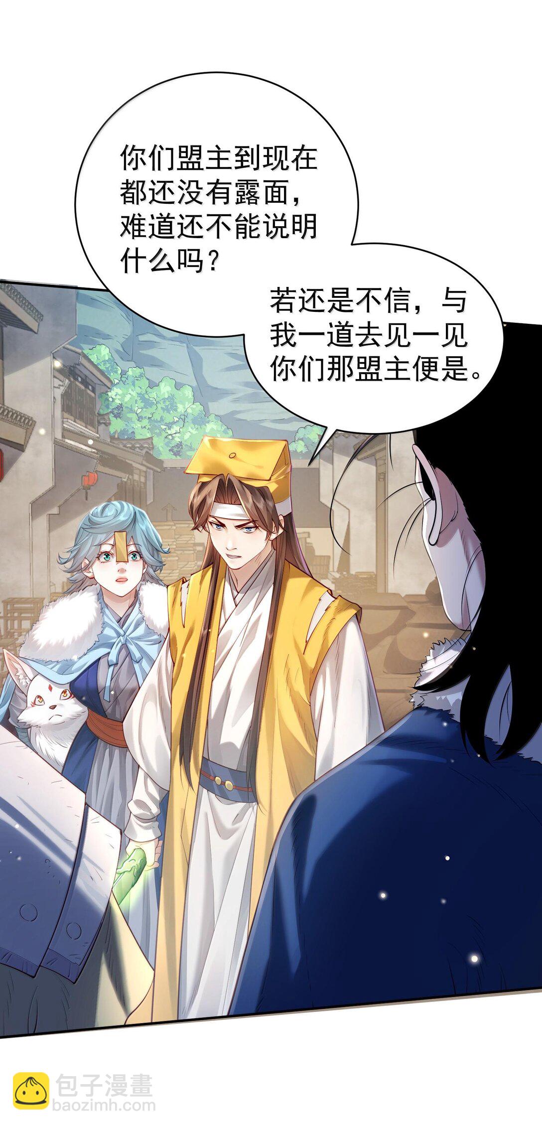 044 你要杀姜珏？(1/2)-第45话