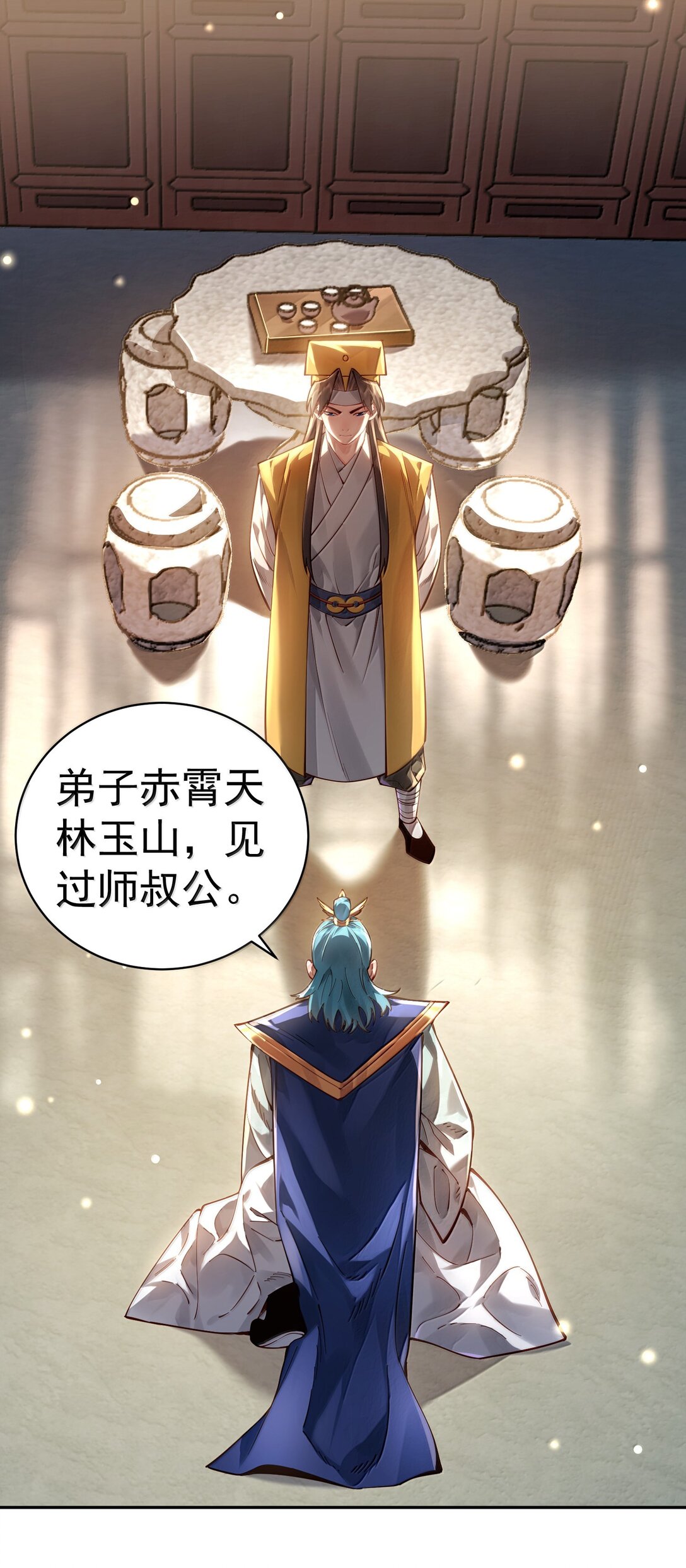 046 人族道守(1/2)-第47话