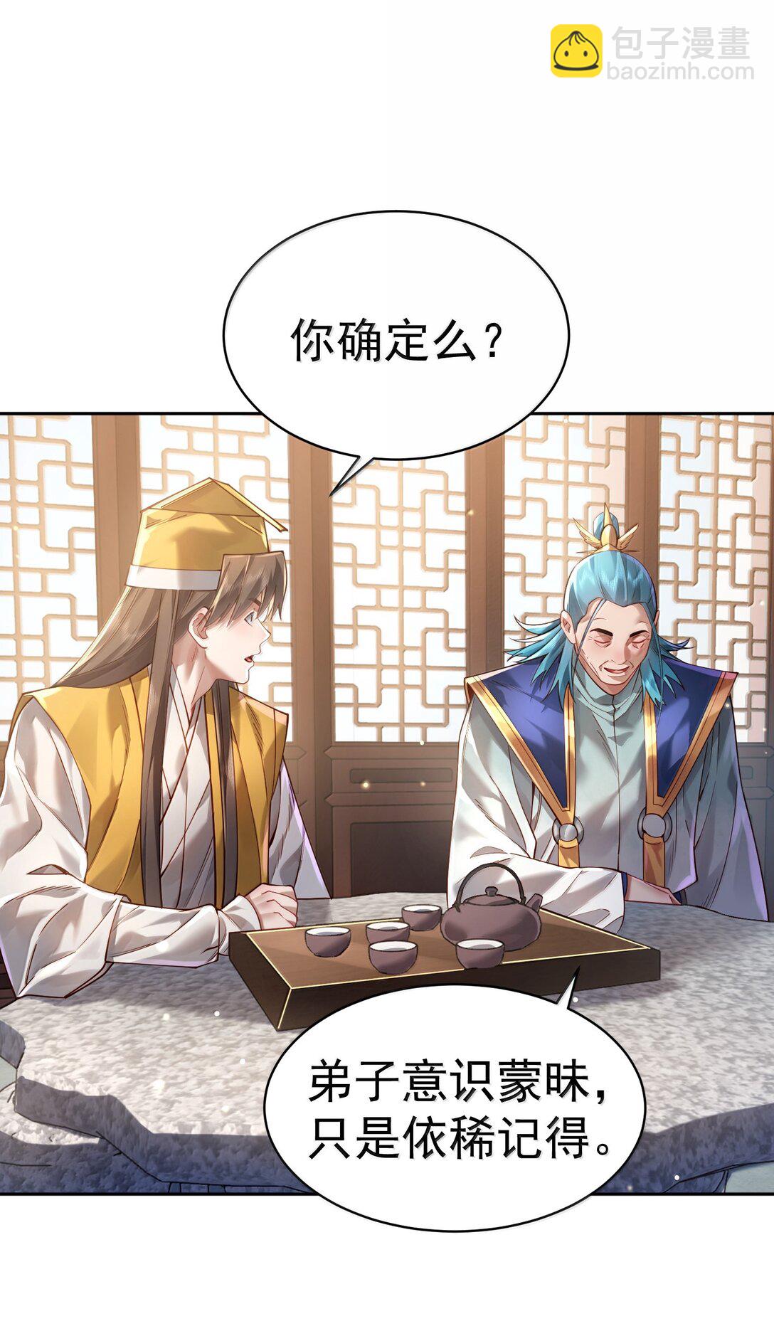 046 人族道守(1/2)-第47话