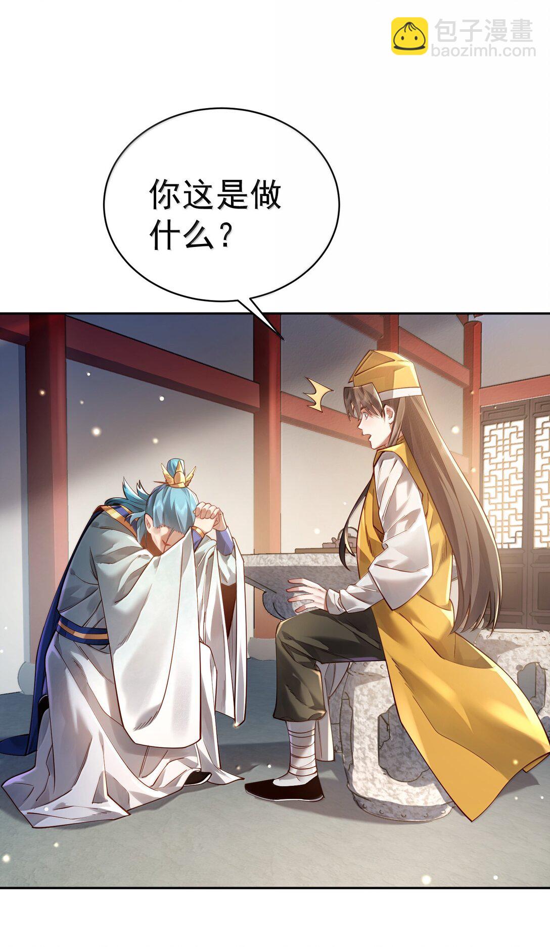 046 人族道守(1/2)-第47话