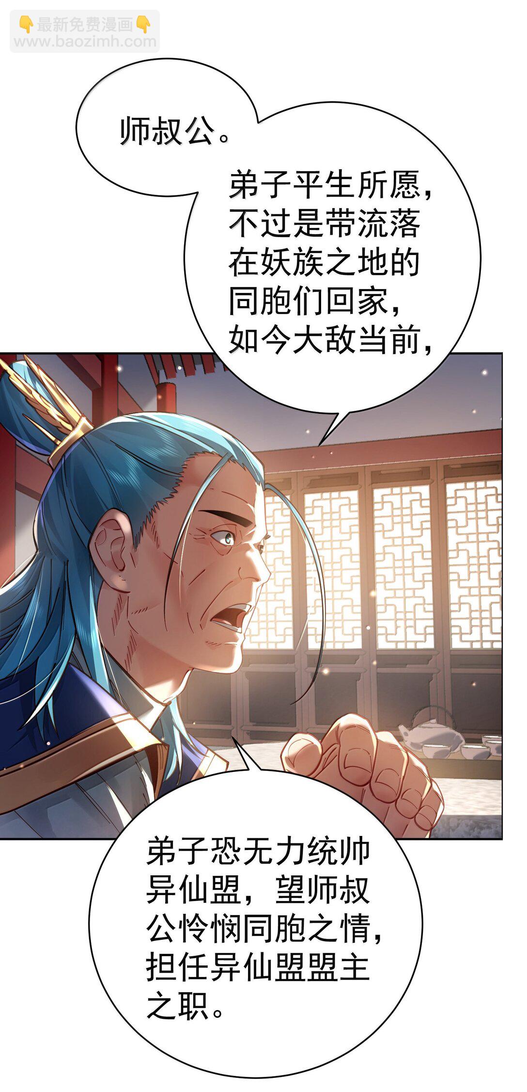 046 人族道守(1/2)-第47话