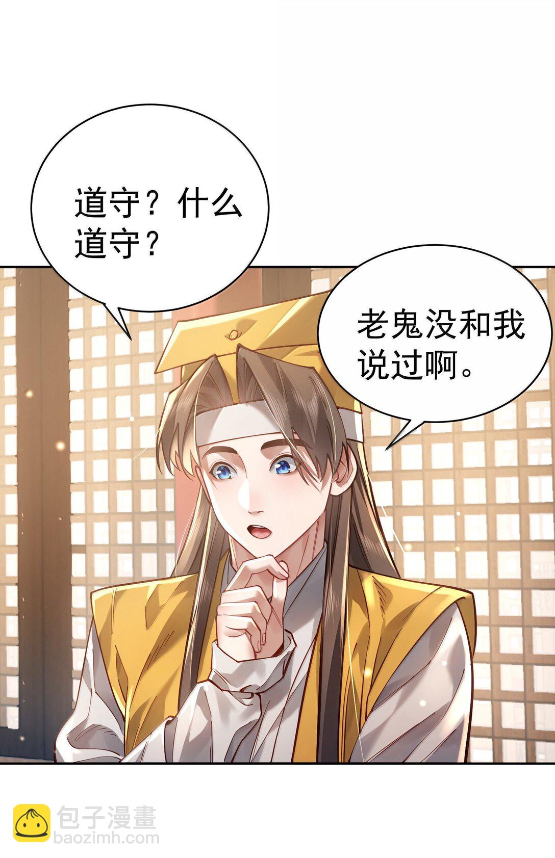 046 人族道守(1/2)-第47话