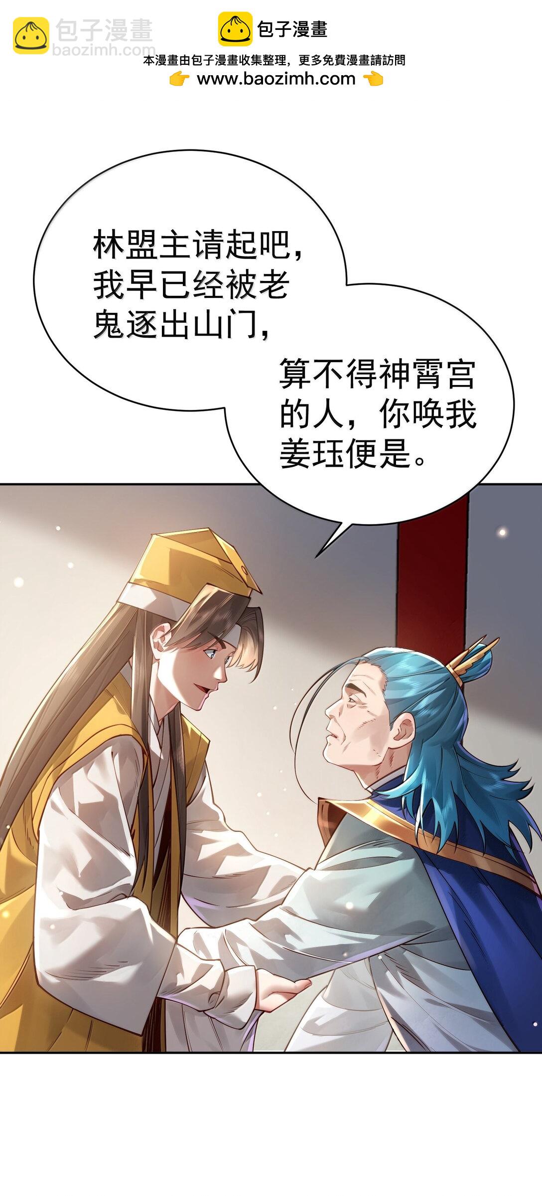 046 人族道守(1/2)-第47话