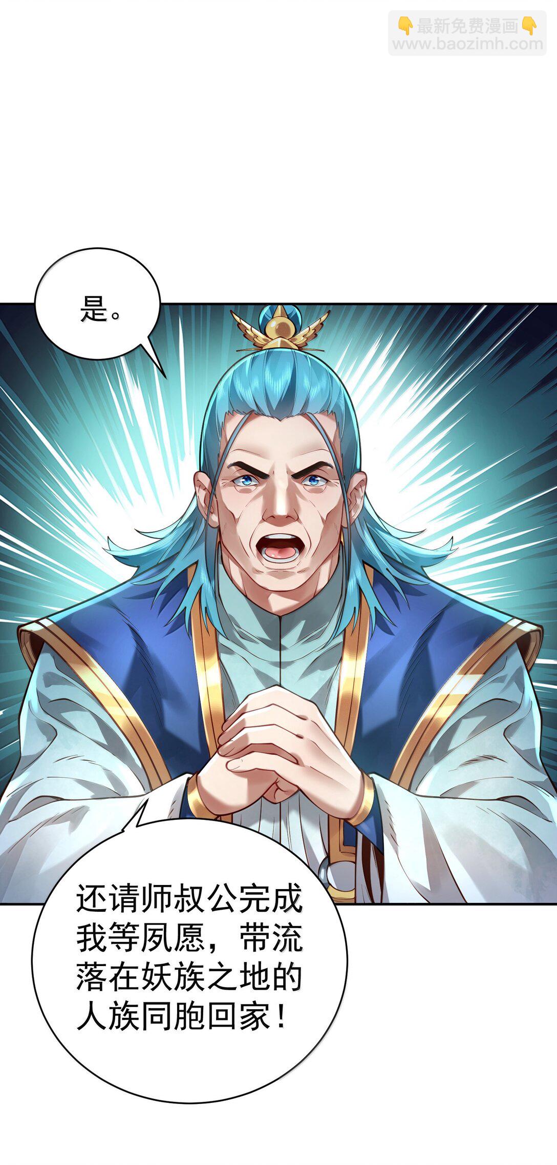 046 人族道守(1/2)-第47话