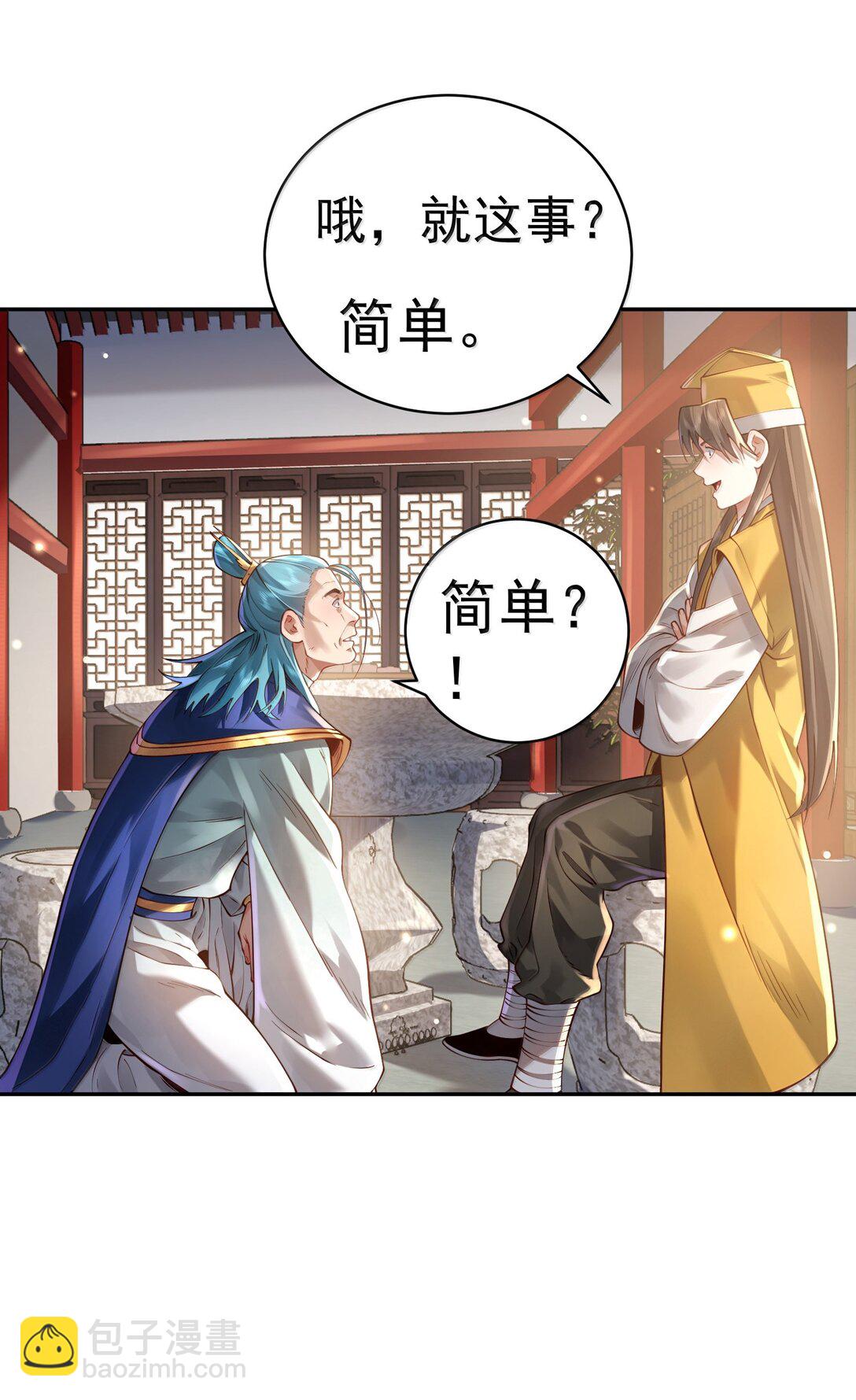 046 人族道守(1/2)-第47话