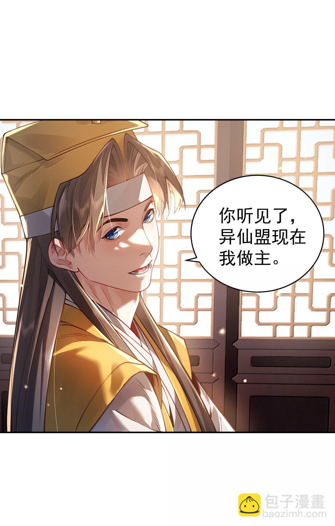 046 人族道守(1/2)-第47话