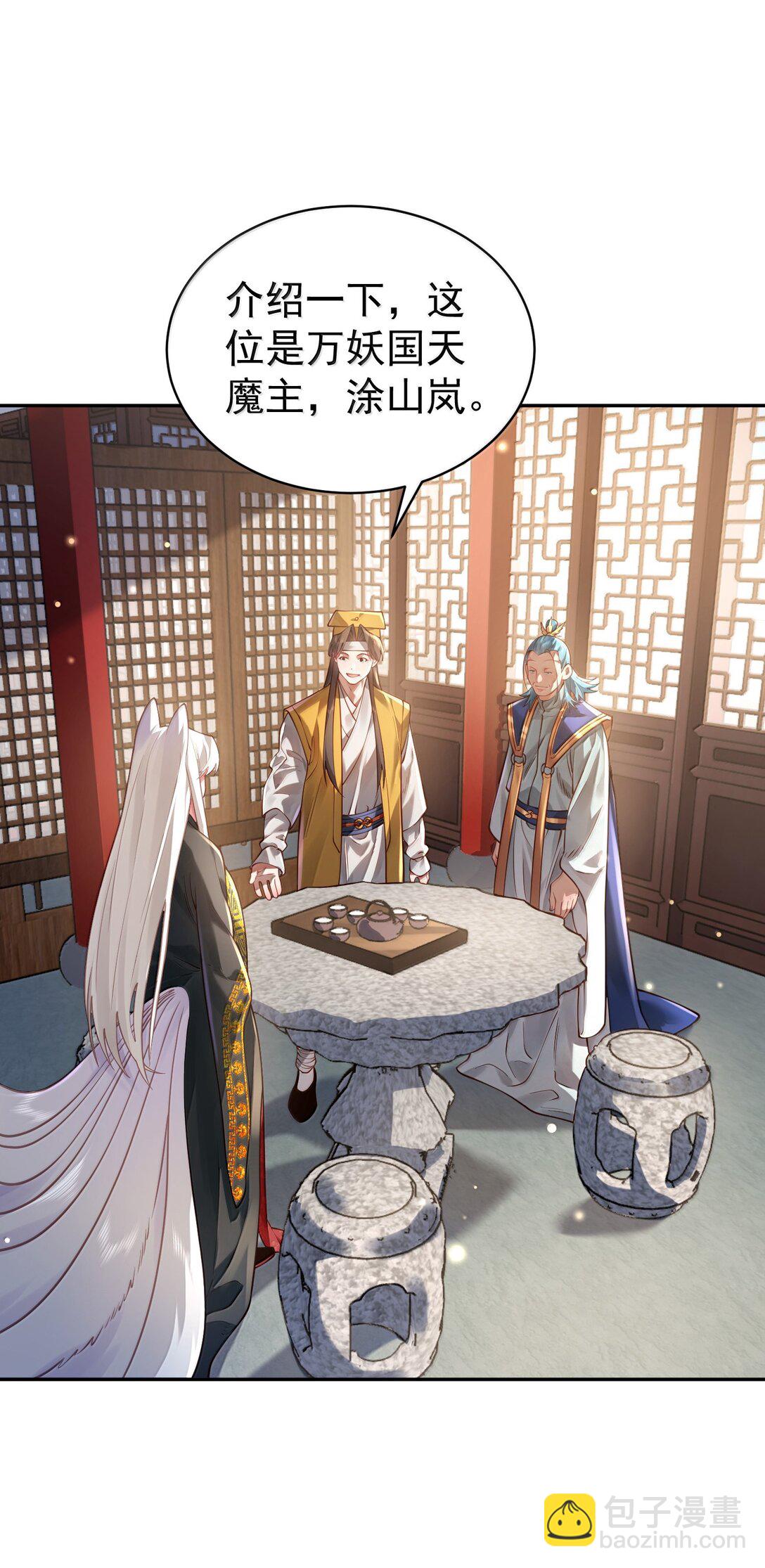 046 人族道守(1/2)-第47话