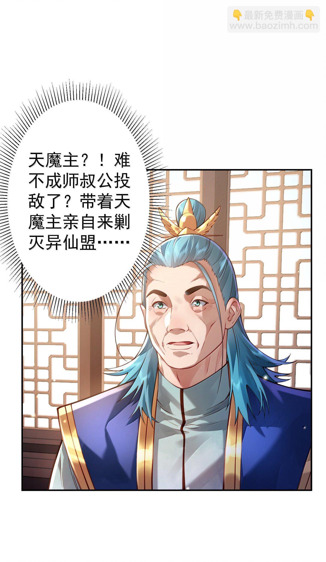 046 人族道守(1/2)-第47话