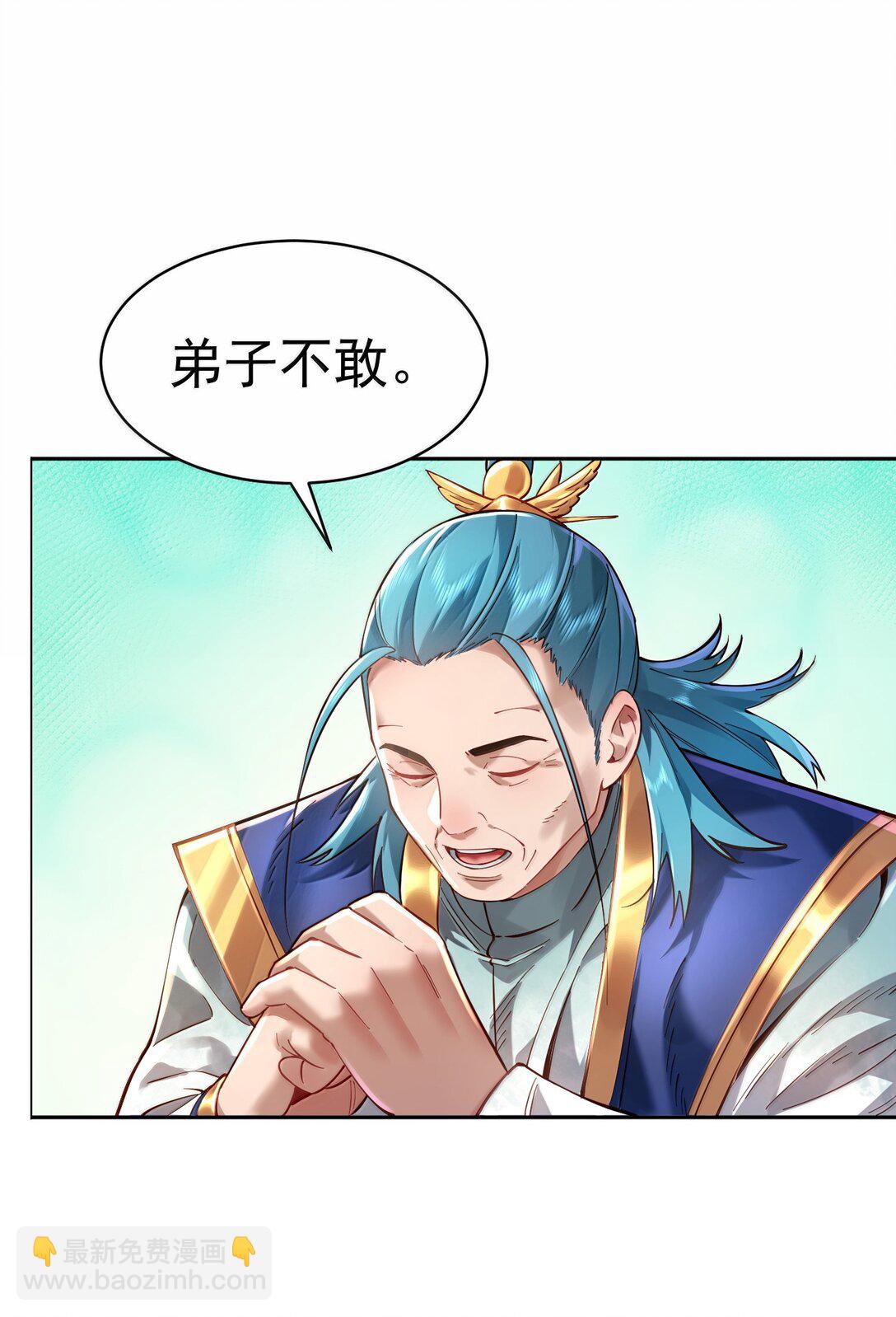 046 人族道守(1/2)-第47话