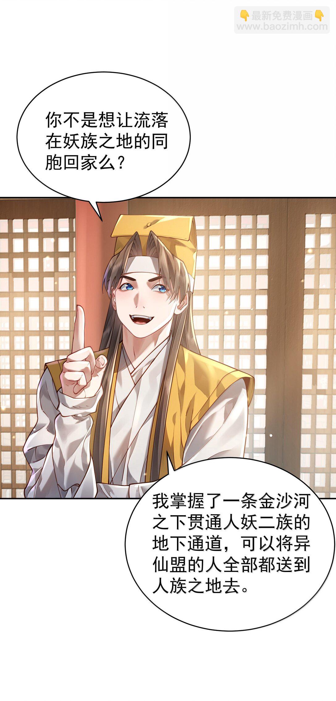 046 人族道守(1/2)-第47话