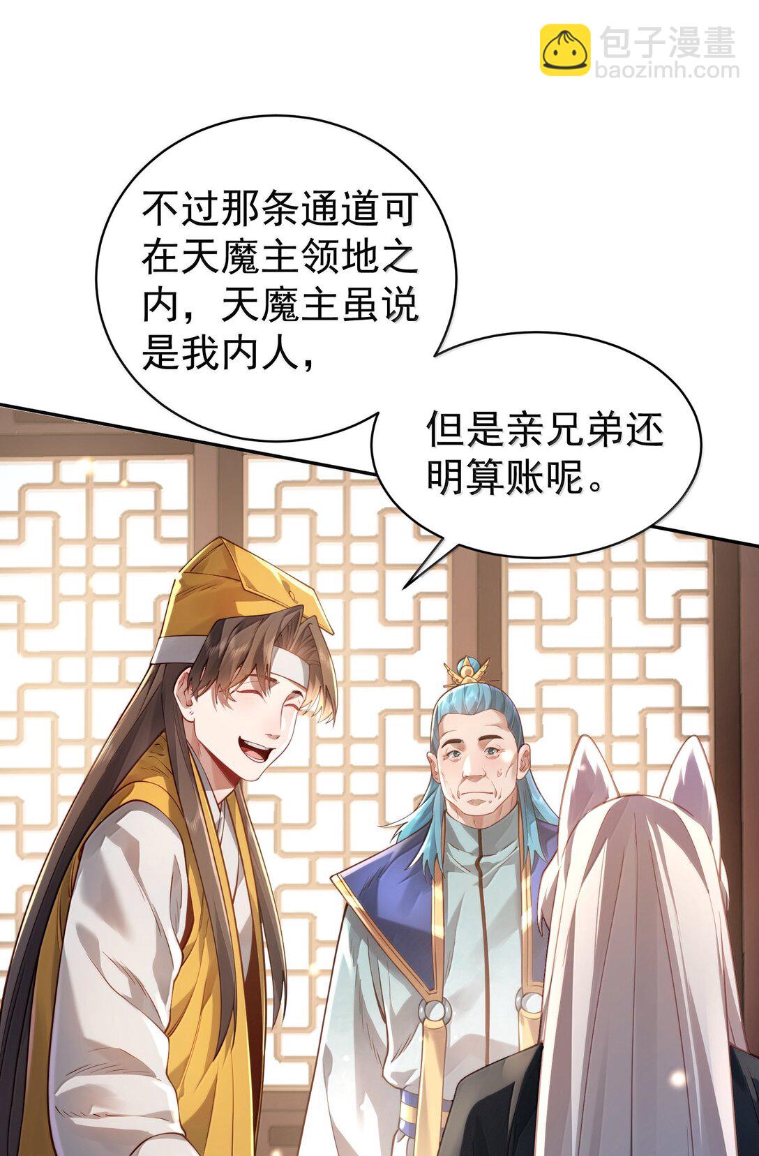 046 人族道守(1/2)-第47话