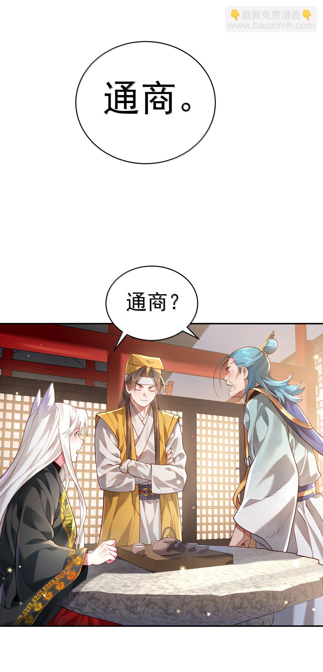 046 人族道守(1/2)-第47话