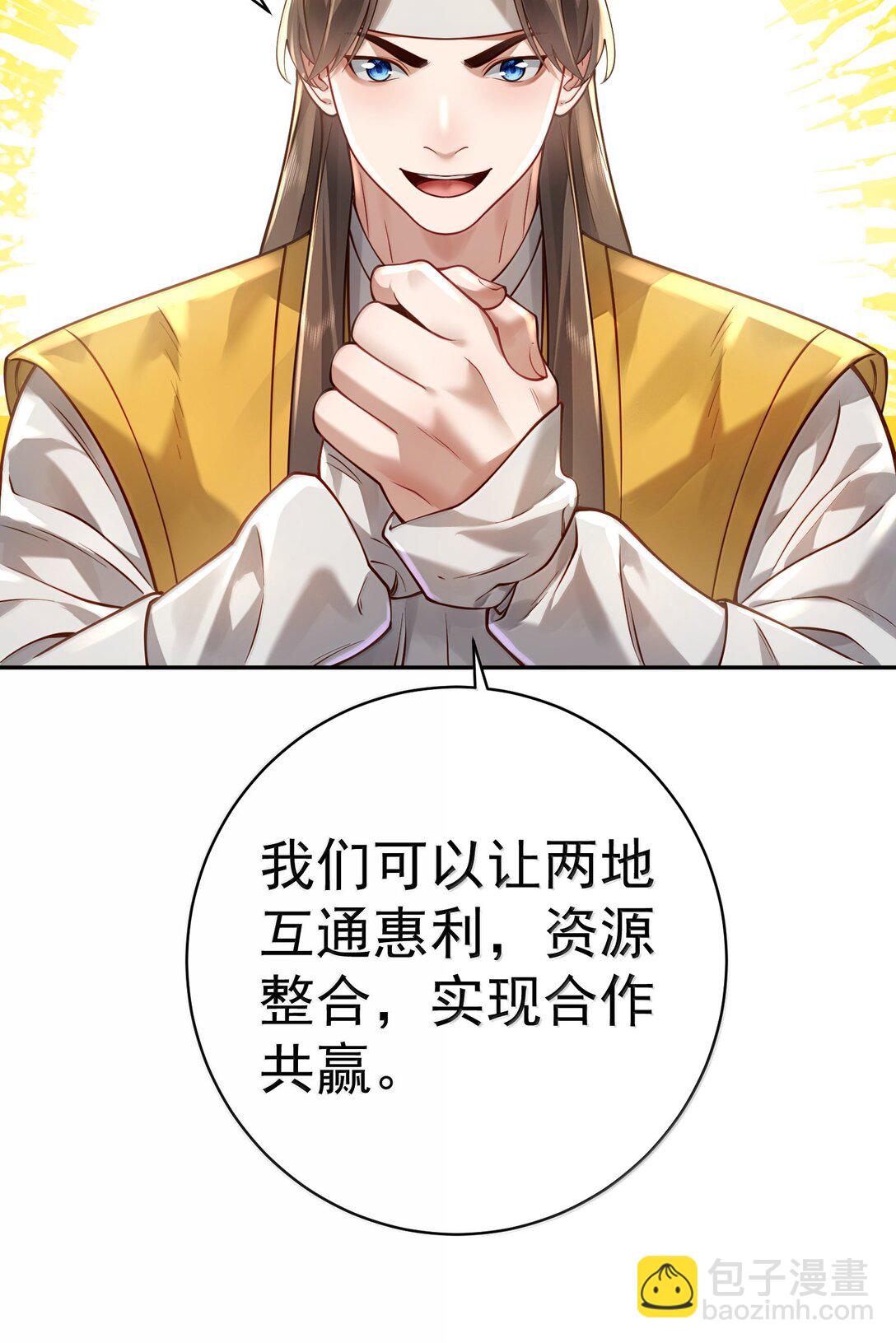 046 人族道守(1/2)-第47话