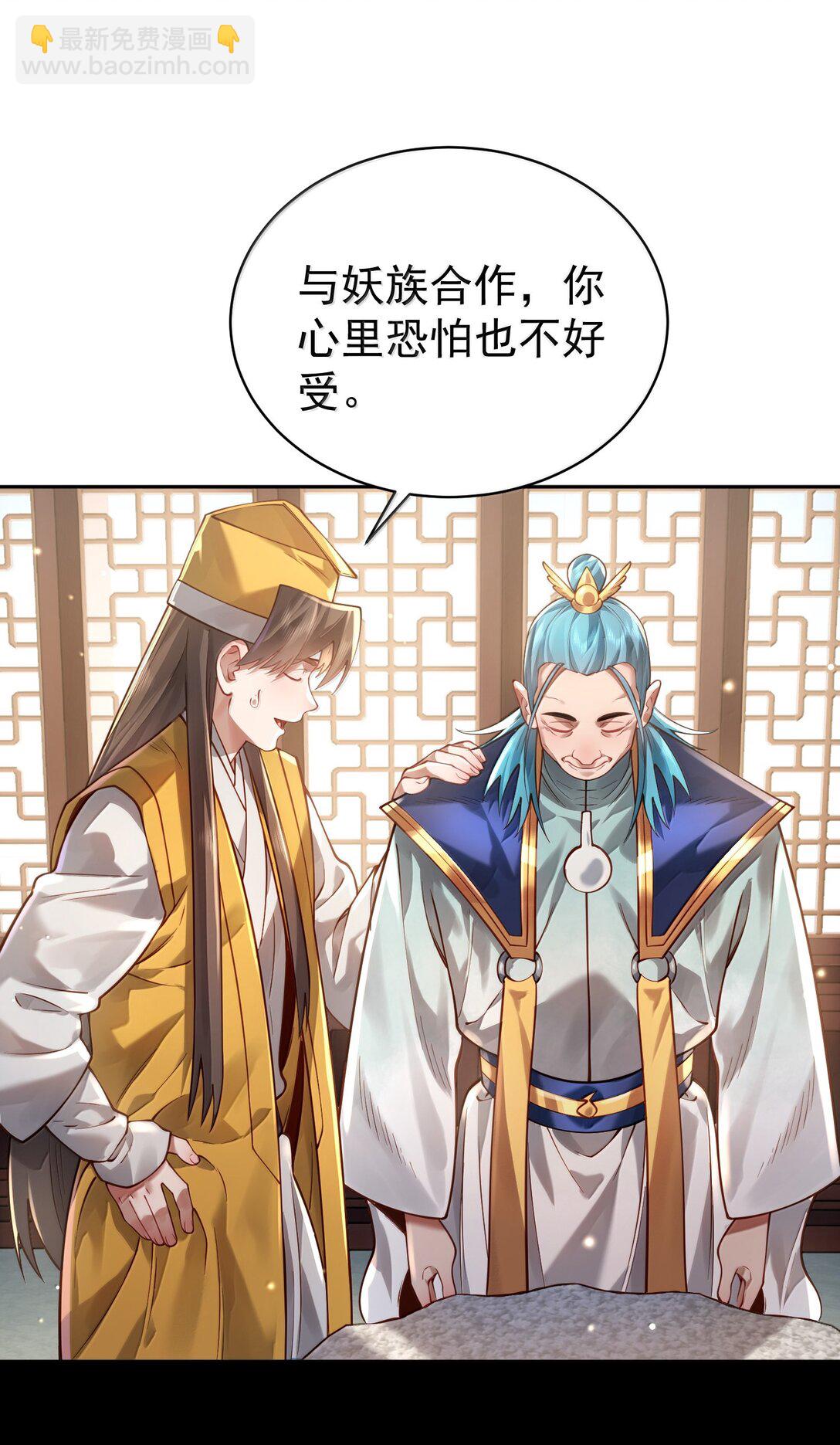 046 人族道守(1/2)-第47话