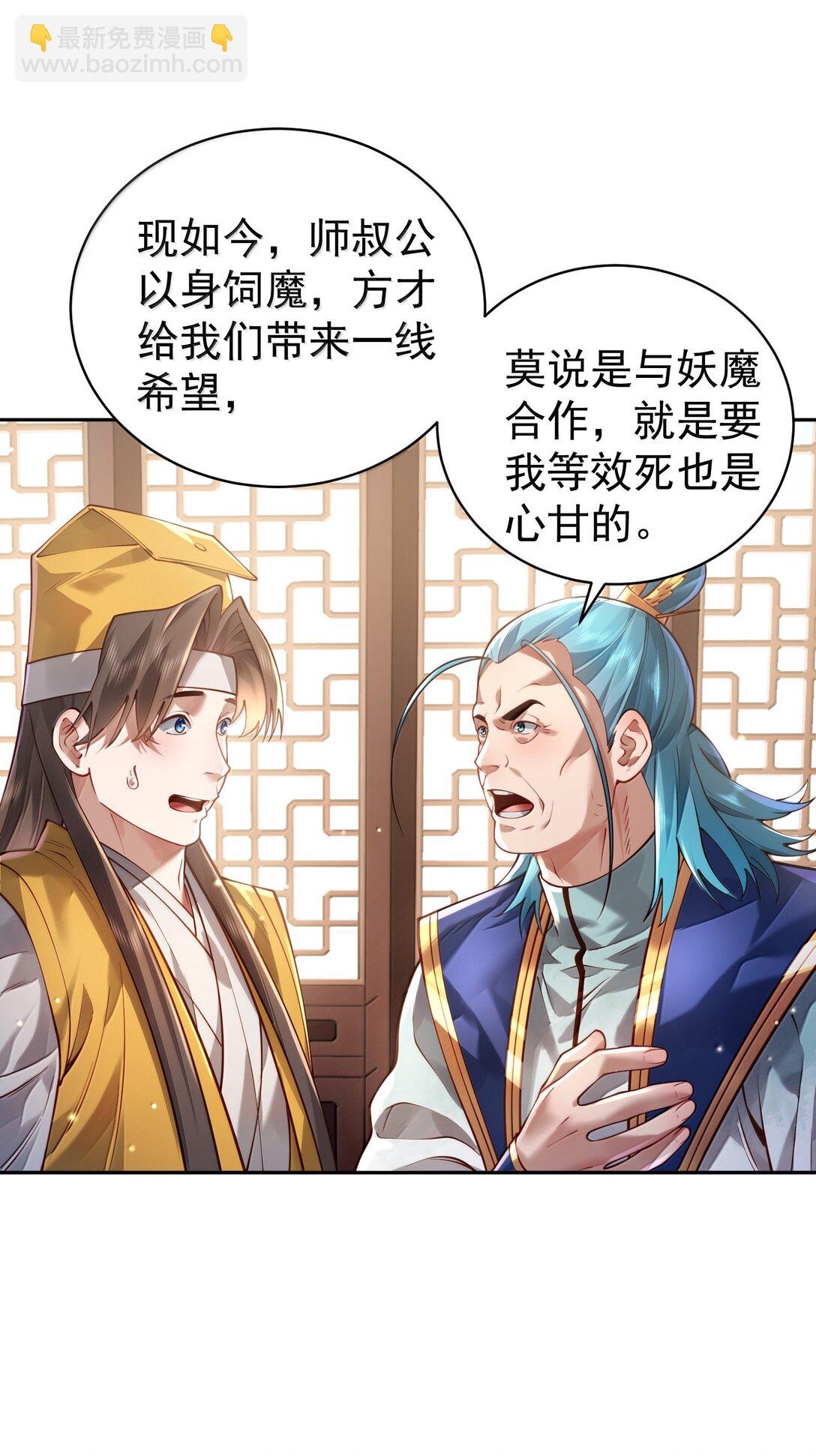 046 人族道守(1/2)-第47话