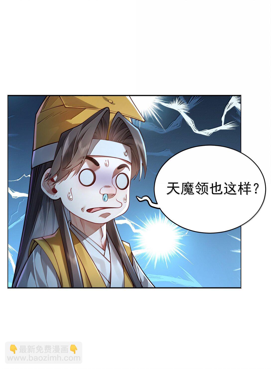 046 人族道守(1/2)-第47话