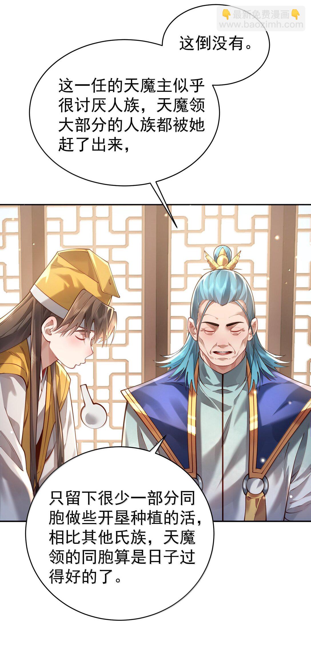 046 人族道守(1/2)-第47话