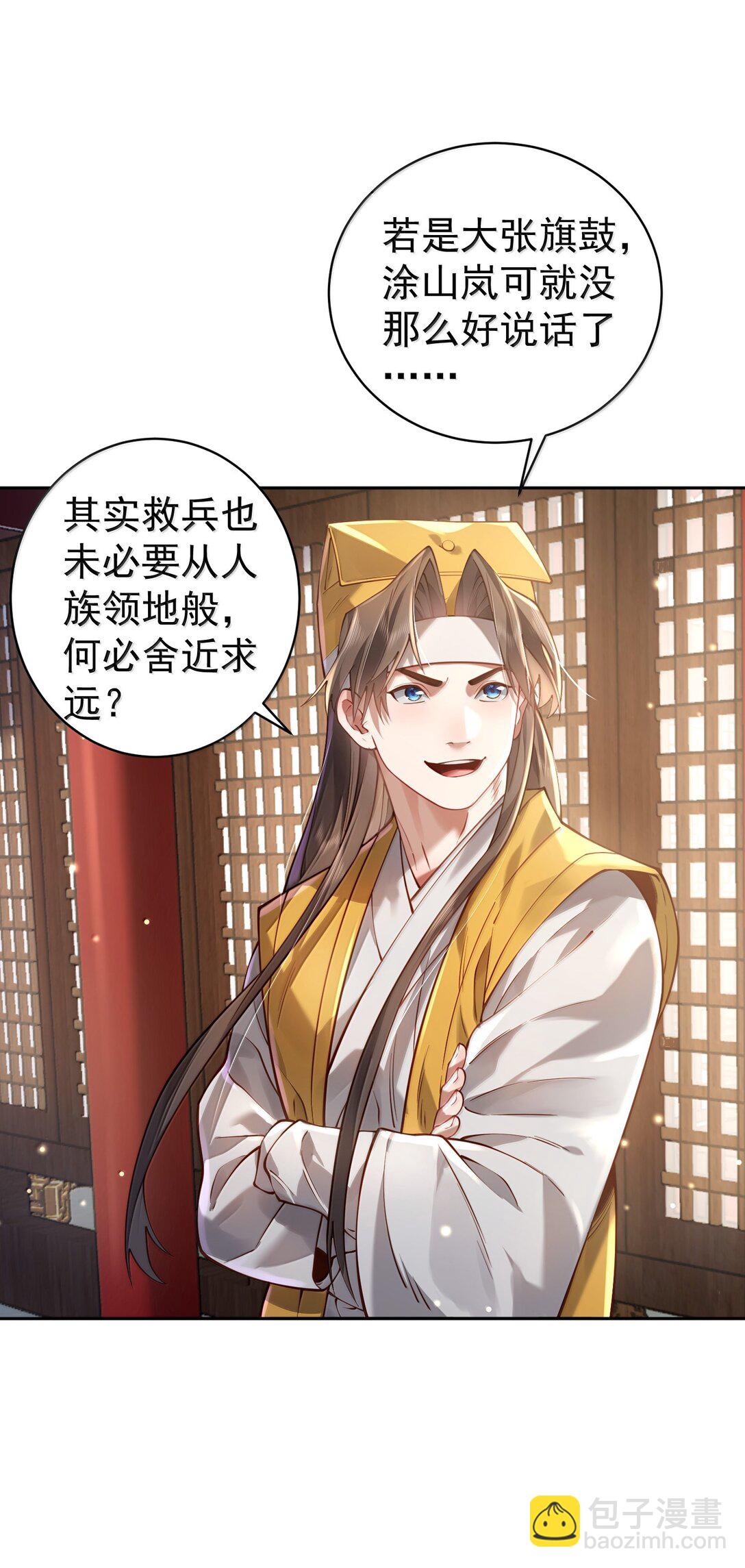 046 人族道守(1/2)-第47话