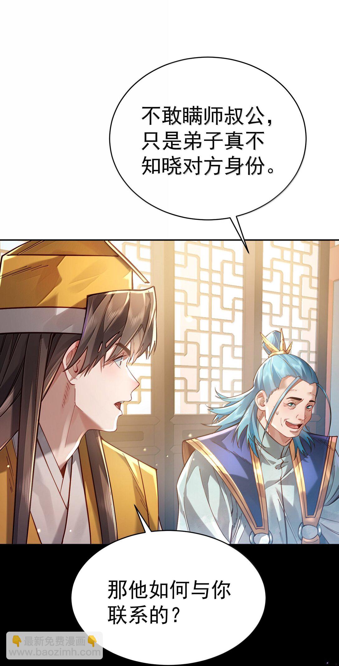 046 人族道守(1/2)-第47话